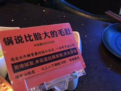 -锅说大脸毛肚重庆老火锅(佐阾店)
