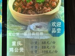 -重庆鸡公煲·青锅花椒鱼(牡丹江路店)
