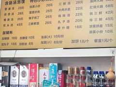-长香源葫芦头梆梆肉(兴隆巷店)
