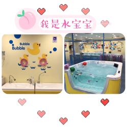 -蓝色海林婴幼儿水育馆(新辰里学清路店)