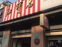 -红宝石·鲜奶小方(昌里店)