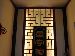 -童学馆·诗书礼乐少儿国学(青年路店)