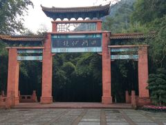 -四洞沟景区