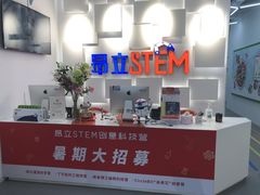 -斯坦星球AI编程·机器人科创·科学实验·信奥·思维·STEM·乐高·竞赛考级(长宁虹桥大融城荟聚中心)