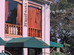 -橘洲1910花园江景西餐厅