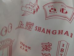 -沈大成(漫乐城店)