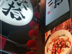 -三块一拾(南亚风情第壹城店)