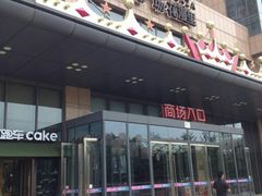 -紫荆广场·花漫里