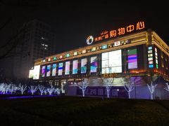 -远洋未来广场(育慧北路店)