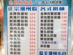 菜单-德兴茶餐厅(沙田店)