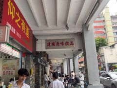 -達揚原味燉品(文明路店)