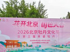 -太阳宫公园