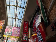 -一兰拉面(梅田阪急东通店)