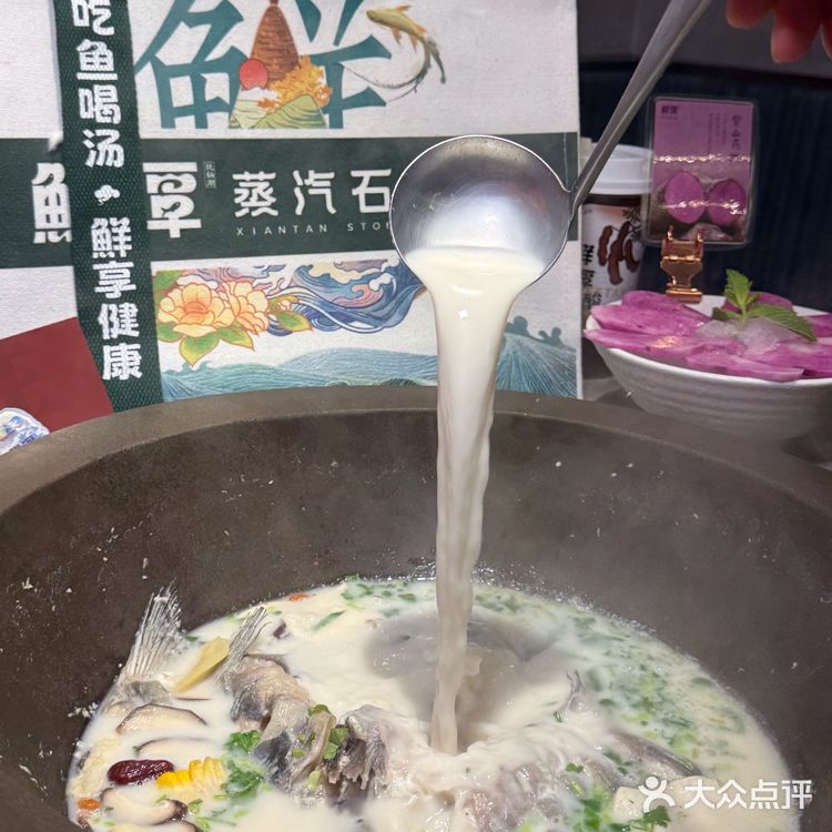 救命🆘喝鲜美鱼汤还能领显眼包👛