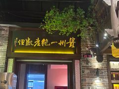 -老凯俚酸汤鱼(东山店)
