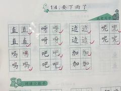 -赵汝飞练字硬笔书法(大钟寺校区)