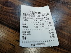-李三卤汁豆腐脑