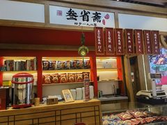 -叁省斋粉蒸肉甑糕·清真(回民街店)