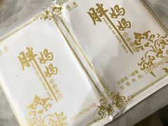 -清真·胖妈妈手抓餐厅(定西路长城宾馆店)