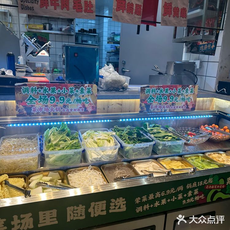 清新自助餐厅打卡记