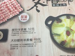 菜单-呷哺呷哺 黄金牧场 (回龙观港龙店)