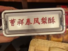 -曹祥泰(解放路店)