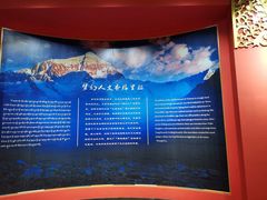 -迪庆藏族自治州博物馆