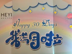 -和伊母婴护理中心·全套房(金山店)