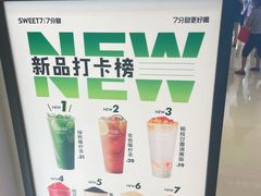 -7分甜(苏州中心店)