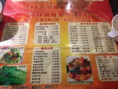 菜单-永祥烧腊餐厅(虹口店)