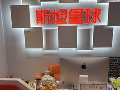 -斯坦星球AI编程·机器人科创·科学实验·信奥·思维·STEM·乐高·竞赛考级(长宁虹桥大融城荟聚中心)