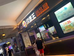 -汉堡王(百花谷店)