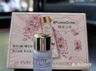 发现了门口的雅诗兰黛小样机