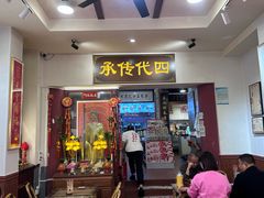 -芋包王闽南茶楼(八市店)