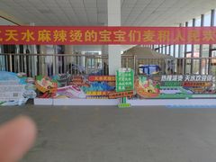 -天水南站