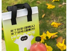 -混果汁(喜荟城店)