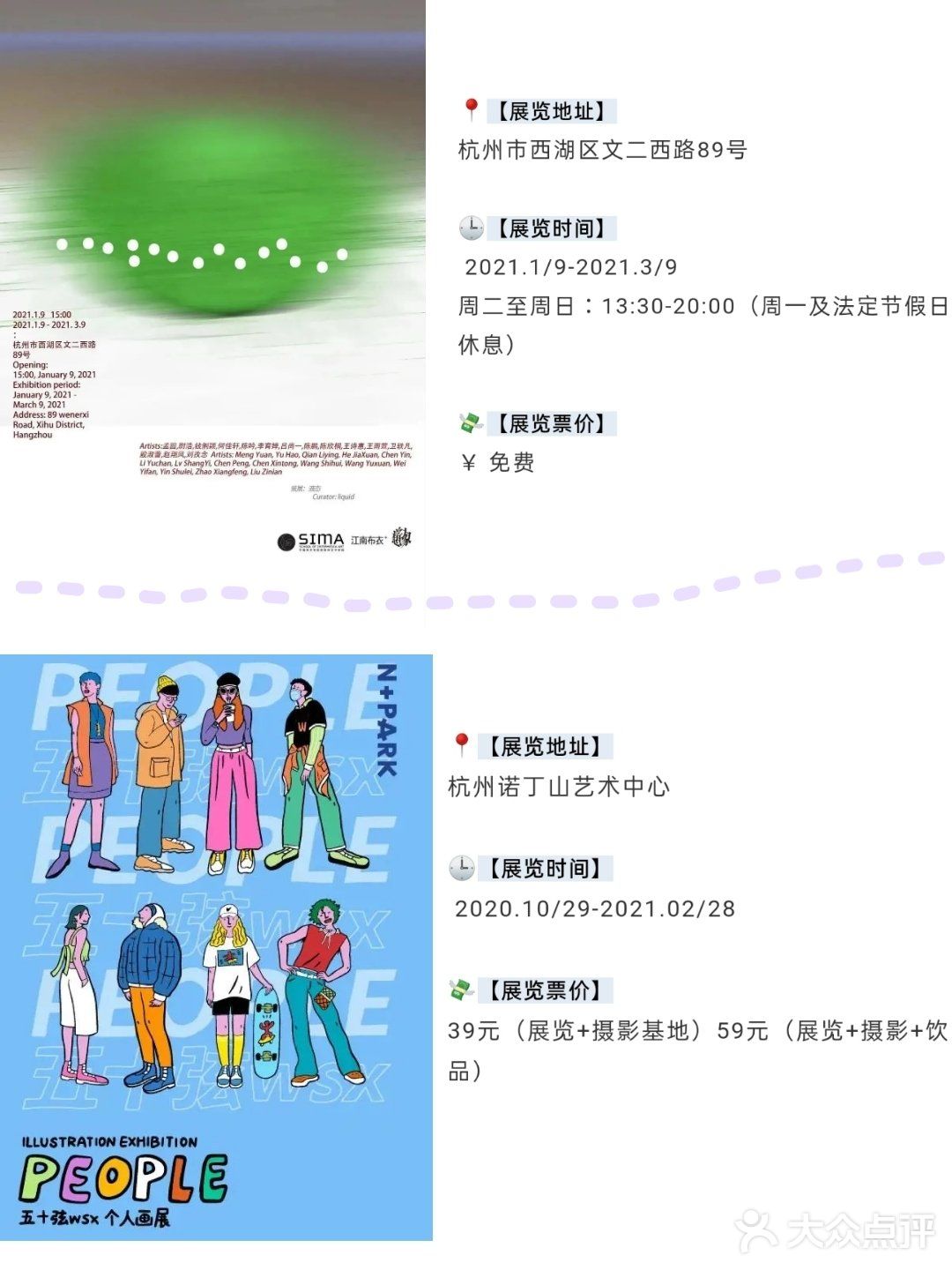 超全杭州春节攻略/景区寺庙活动汇总