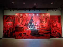 -温州博物馆
