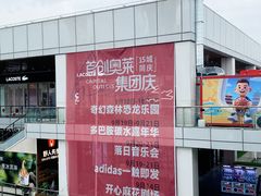 -首创奥特莱斯(北京店)