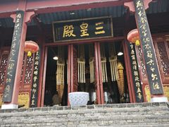 -长春观