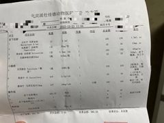 -北京派仕佳德动物医院·超导核磁·CT·神经科·骨科·内外科·急重症管理中心