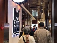 -黑鸡小馆(金源店)
