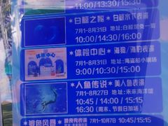 -秦皇岛乐岛海洋王国