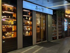 门面-南小蟹手工點心(三里屯店)