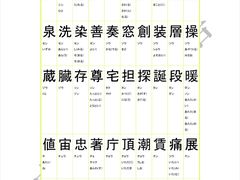 -帝京日语(春熙路旗舰校区)