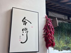 -李东农庄(中南百草园地标店)