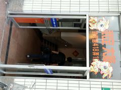 -国医整脊馆(武夷路店)