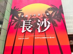 -绿草地·湘菜(悦方ID mall店)