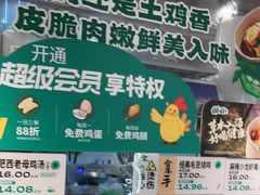 -老乡鸡(融科天地店)
