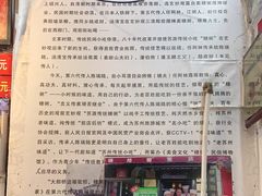 -大郎桥瑞陆糖粥(小太平巷店)